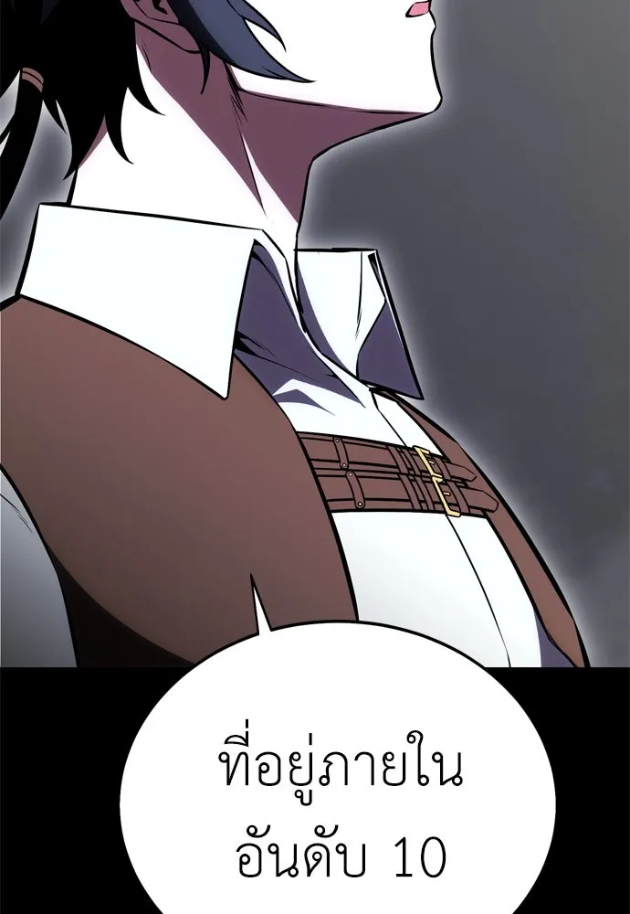 ไอ้เพลเยอร์นั่น ฉันฆ่ามันเอง ตอนที่ 45 รูปที่ 113