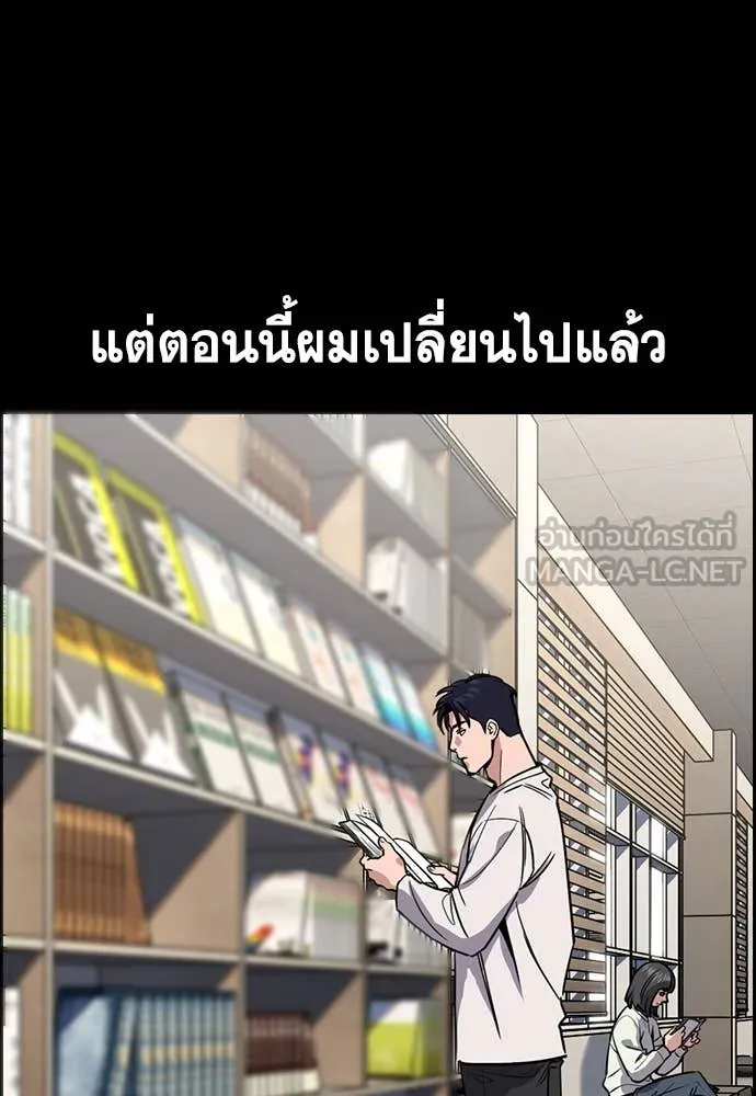 การศึกษาที่แท้จริง ตอนที่ 217 รูปที่ 9