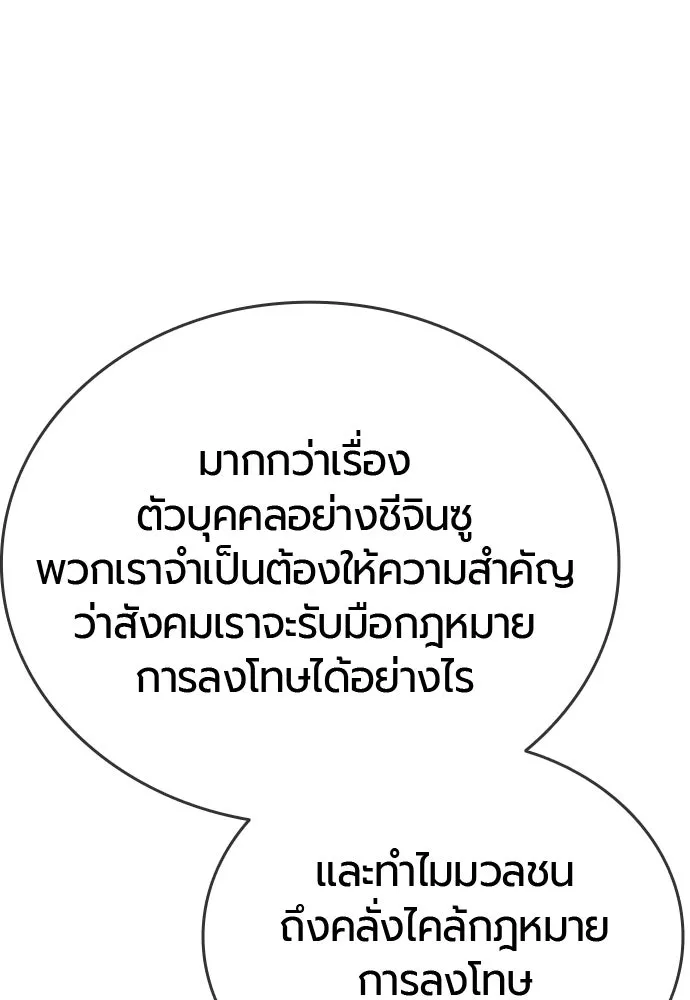 มือพิพากษา ตอนที่ 64 รูปที่ 155