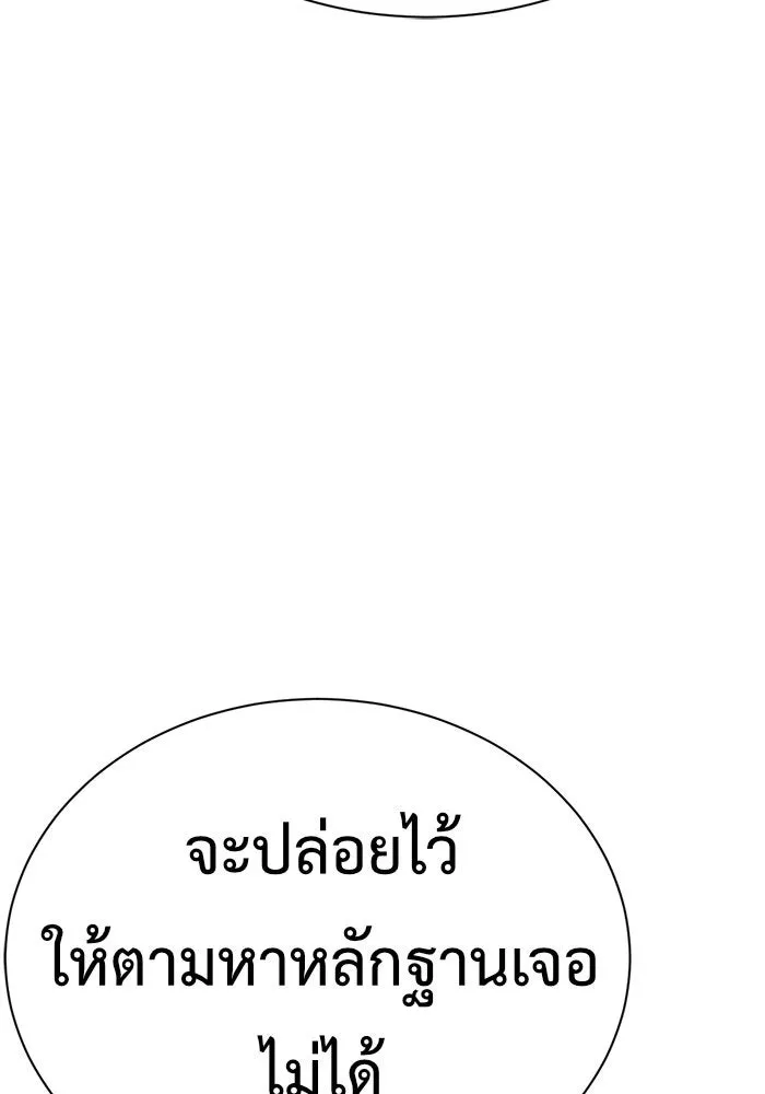 ช่วยเปลี่ยนฉันที ตอนที่ 72. ยอมินซอ 22 รูปที่ 92