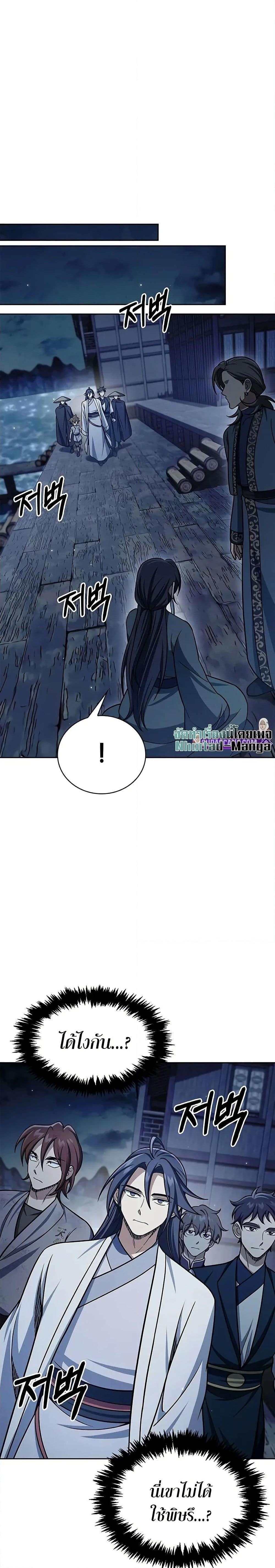 Manga-lc-com อ่านมังงะ อ่านการ์ตูน ออนไลน์ ฟรี Heavenly Grand Archive’s Young Master ตอนที่ 1 2 3 4 5 6 7 8 9 10 11 12 13 14 ฟรี ไม่มีโฆษณา Manga-lc - อ่าน มังงะ อ่าน การ์ตูน ออนไลน์ อ่านมังงะ ฟรี