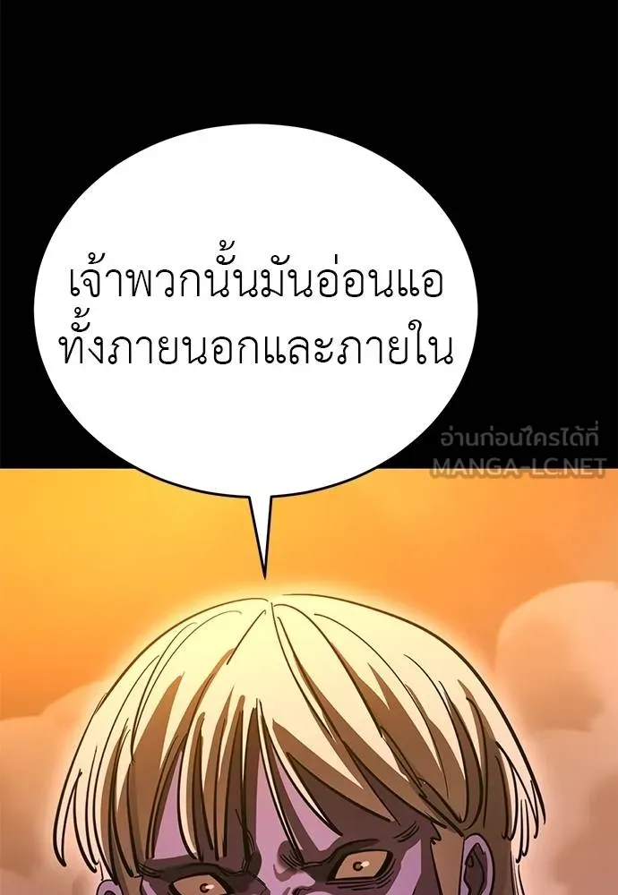 ยมราชลงทัณฑ์ ตอนที่ 77 รูปที่ 27