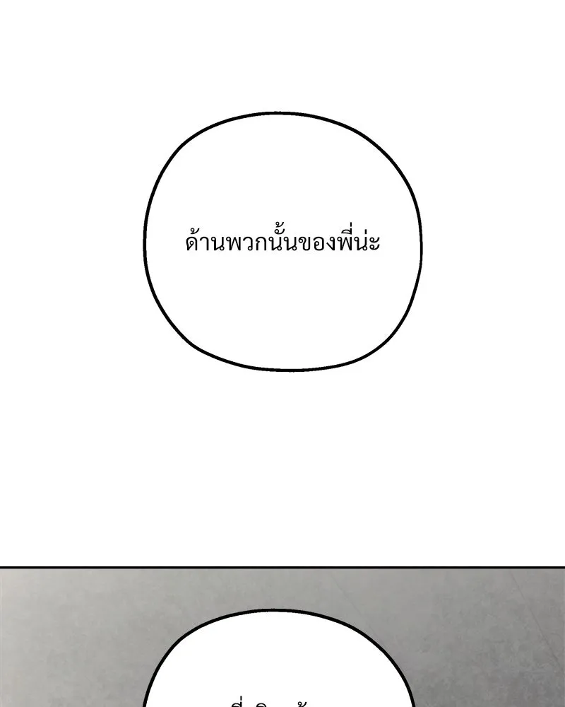 Pyramid Game เกมพีระมิด ตอนที่ 101 รูปที่ 35