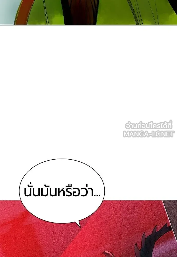 Jungle Juice ตอนที่ 127 รูปที่ 15