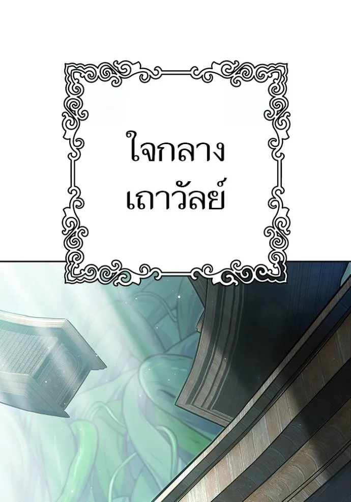 ทาวเวอร์ออฟก๊อด หอคอ ตอนที่ 646 รูปที่ 145