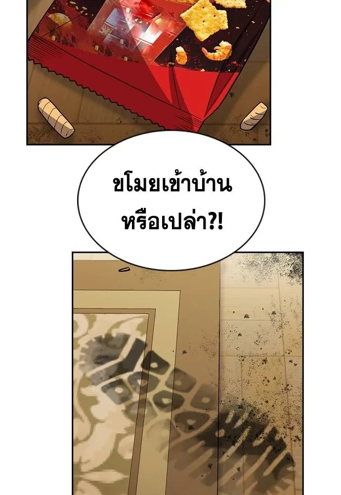 การศึกษาที่แท้จริง ตอนที่ 175 รูปที่ 88