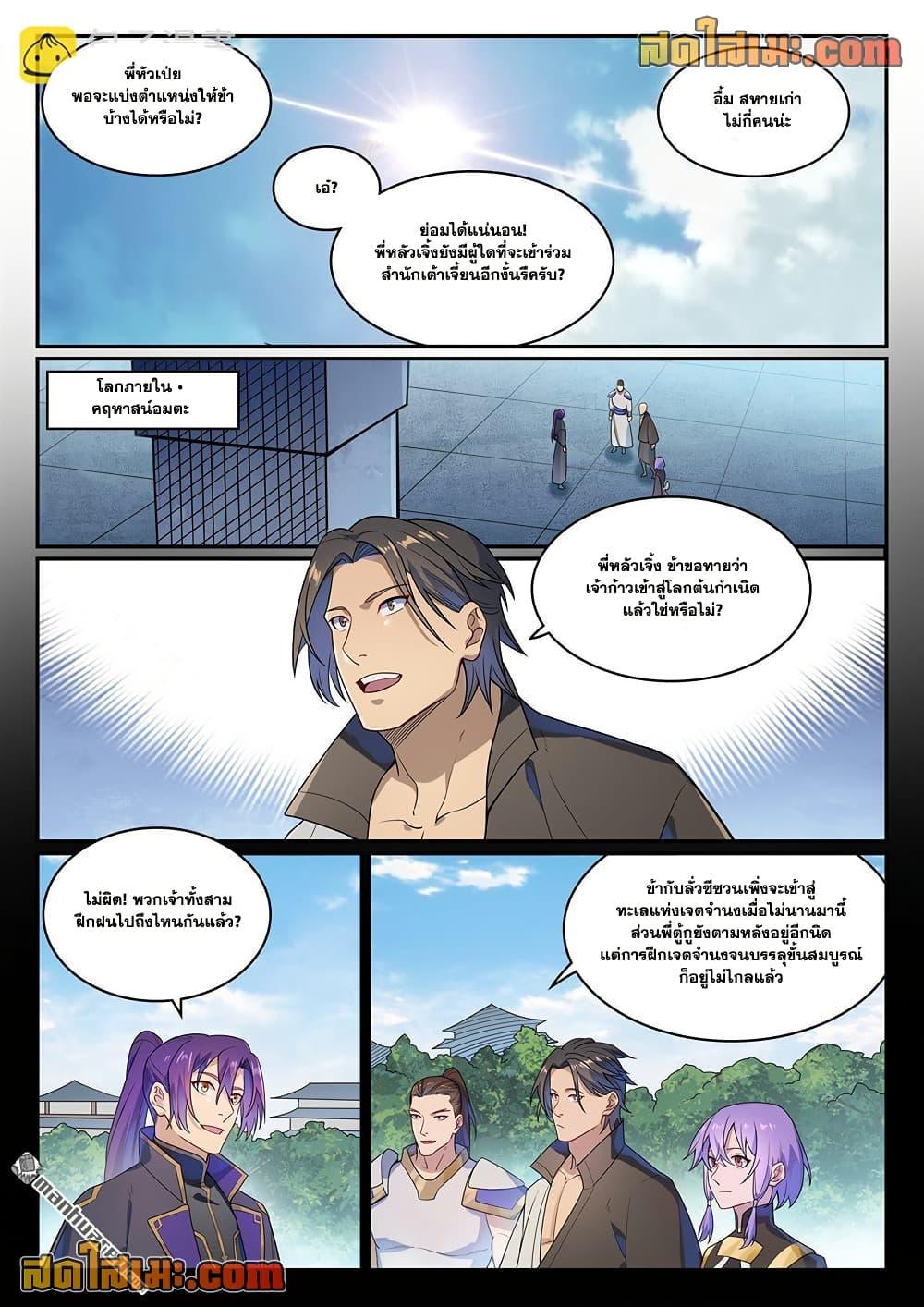 Manga-lc-com อ่านมังงะ อ่านการ์ตูน ออนไลน์ ฟรี Bailian Chengshen ตอนที่ 1 2 3 4 5 6 7 8 9 10 11 12 13 14 ฟรี ไม่มีโฆษณา Manga-lc - อ่าน มังงะ อ่าน การ์ตูน ออนไลน์ อ่านมังงะ ฟรี