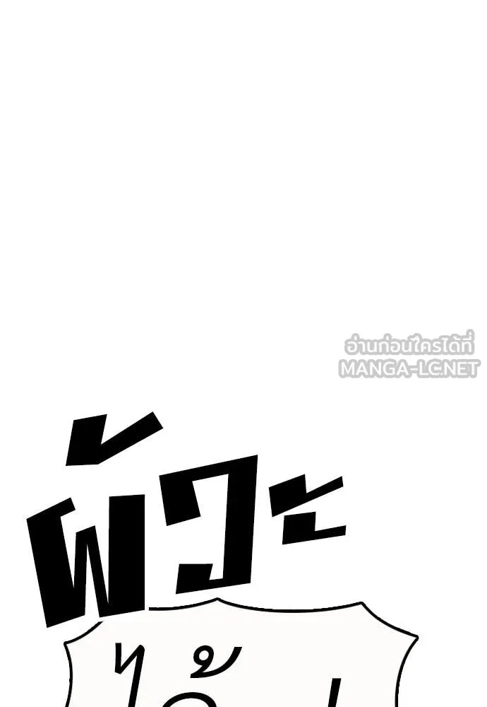 ผู้กล้าฝ่า ตอนที่ 41 รูปที่ 55