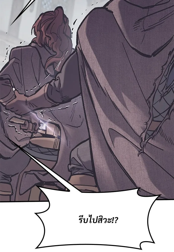 อัศวินวันเดียว ตอนที่ 37 รูปที่ 31