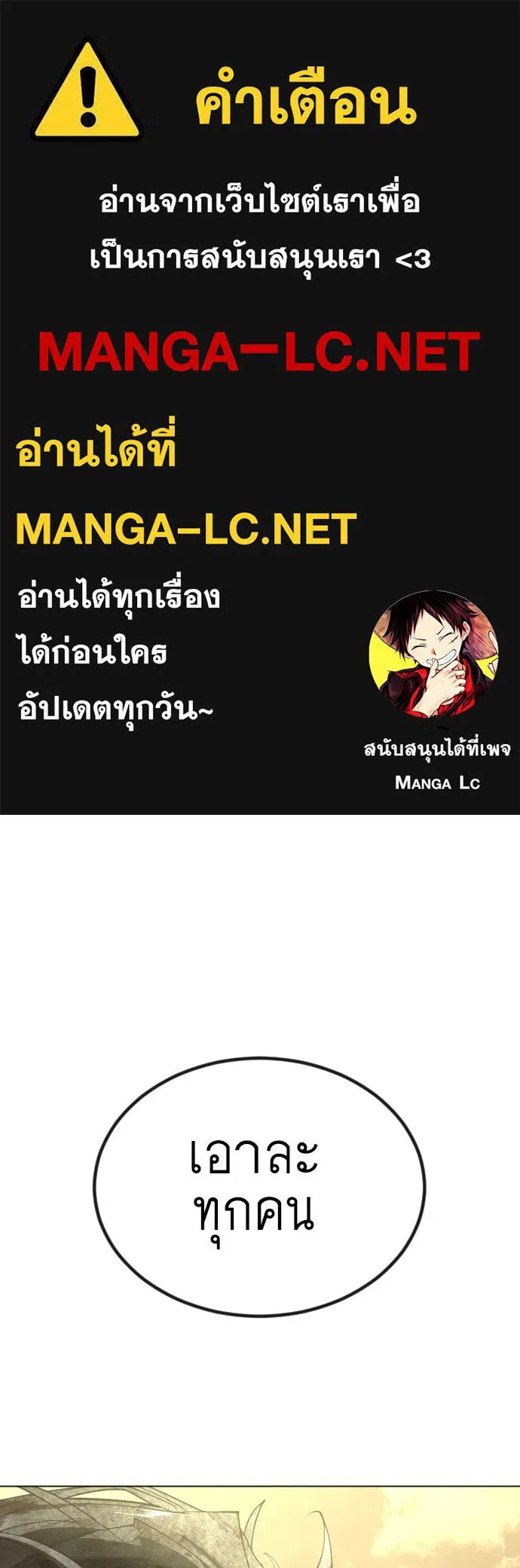 ยุคแห่งยอดมนุษย์ ตอนที่ 66 รูปที่ 1