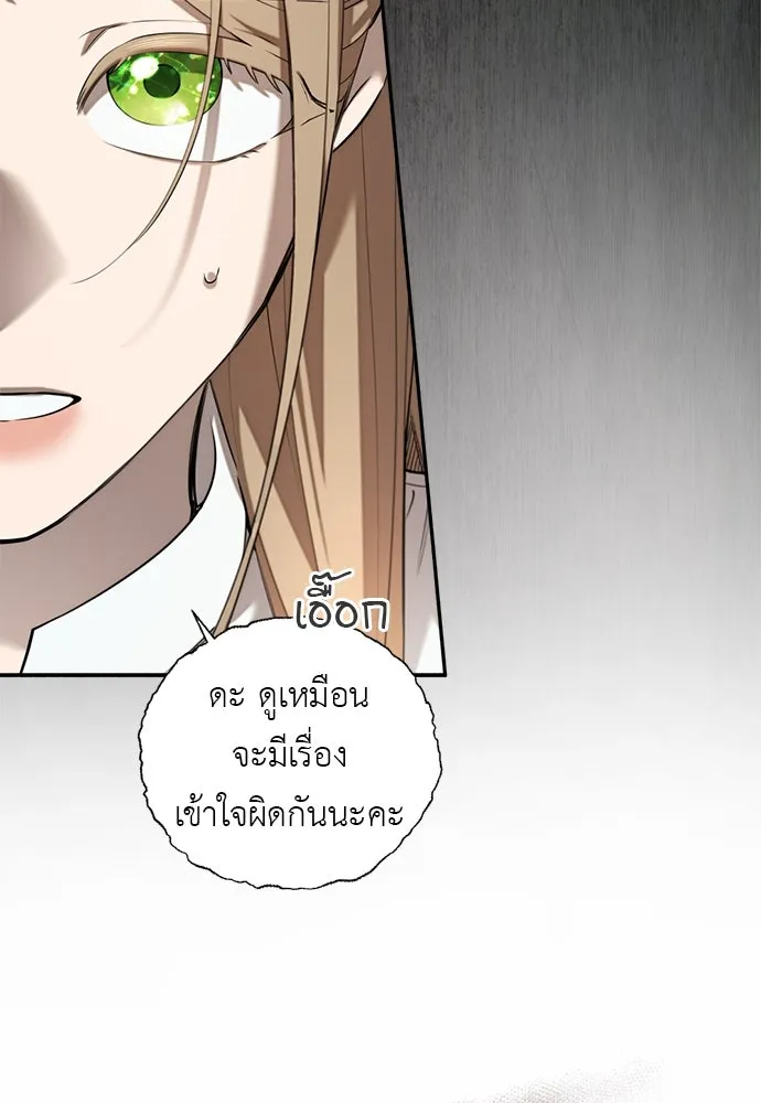 อัศวินเดลิเวอรี ตอนที่ 4 แกรนด์ดยุกปีศาจ รูปที่ 32