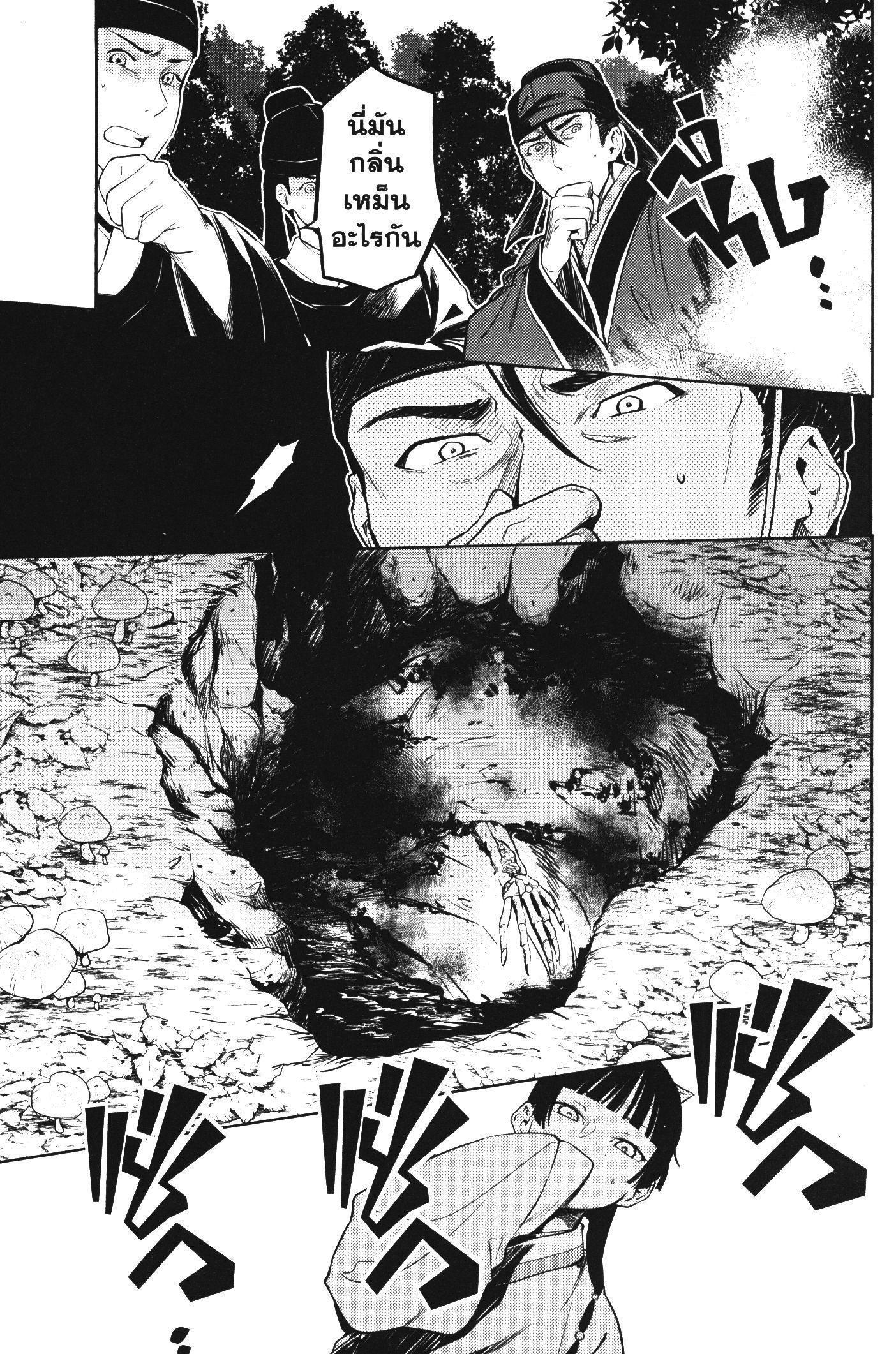 Manga-lc-com อ่านมังงะ อ่านการ์ตูน ออนไลน์ ฟรี Kusuriya no Hitorigoto ตอนที่ 1 2 3 4 5 6 7 8 9 10 11 12 13 14 ฟรี ไม่มีโฆษณา Manga-lc - อ่าน มังงะ อ่าน การ์ตูน ออนไลน์ อ่านมังงะ ฟรี