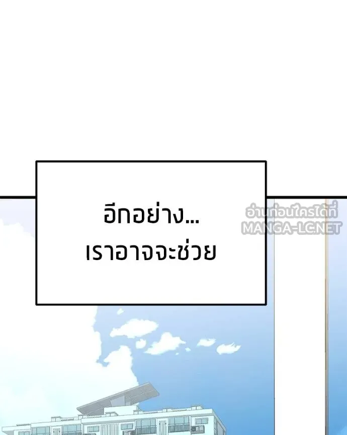โทษที พื้นที่นี้ ตอนที่ 15 รูปที่ 156