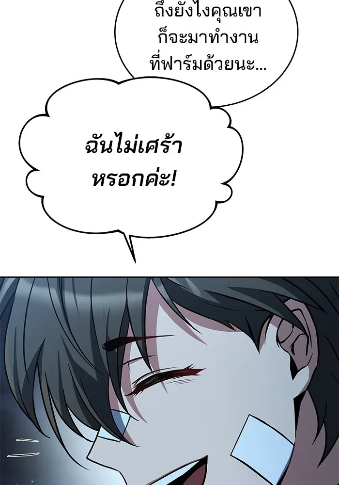 ครัวจอมเวท ตอนที่ 13 รูปที่ 77