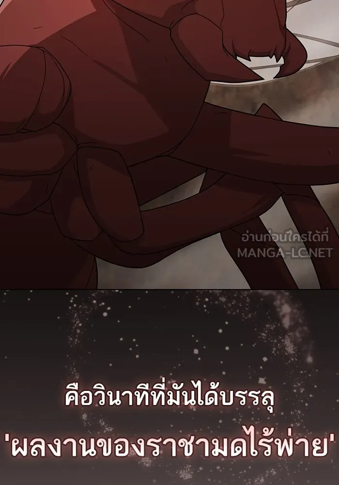 ผู้เล่นขั้นเทพแห่งหอคอยฝึกสอน ตอนที่ 210 รูปที่ 84