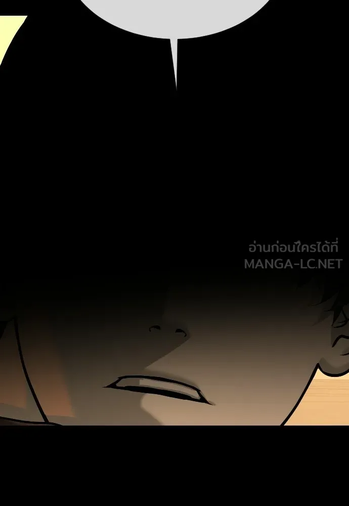 นักฆ่าย้อนวัย ตอนที่ 118 รูปที่ 192