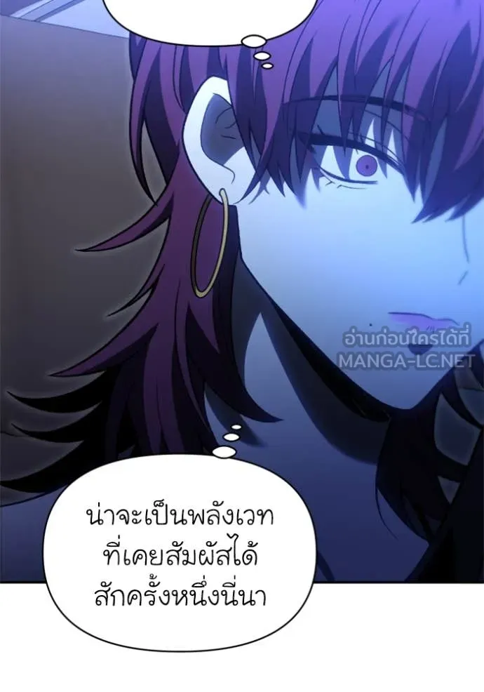 อดีตบอสหอคอย ตอนที่ 125 รูปที่ 163