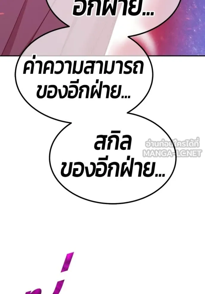 +99 ท่อนไม้ ตอนที่ 195 รูปที่ 29