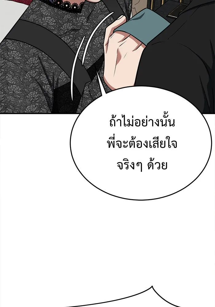 ช่วยเปลี่ยนฉันที ตอนที่ 115. ชูดูนา 14 รูปที่ 161