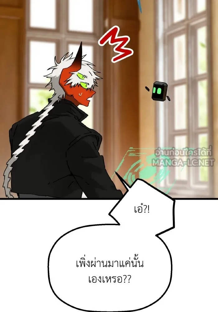 มัมหมีจ๋าหนูมาแบ๊ว ตอนที่ ตอนพิเศษ 12 รูปที่ 93