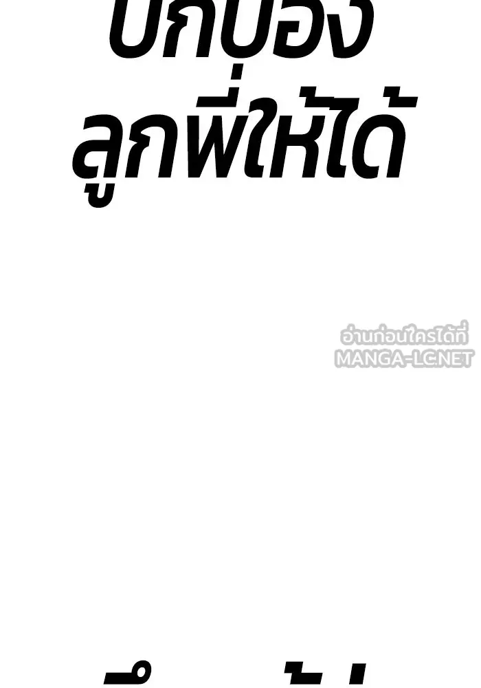+99 ท่อนไม้พร้อมบวก ตอนที่ 72 รูปที่ 27