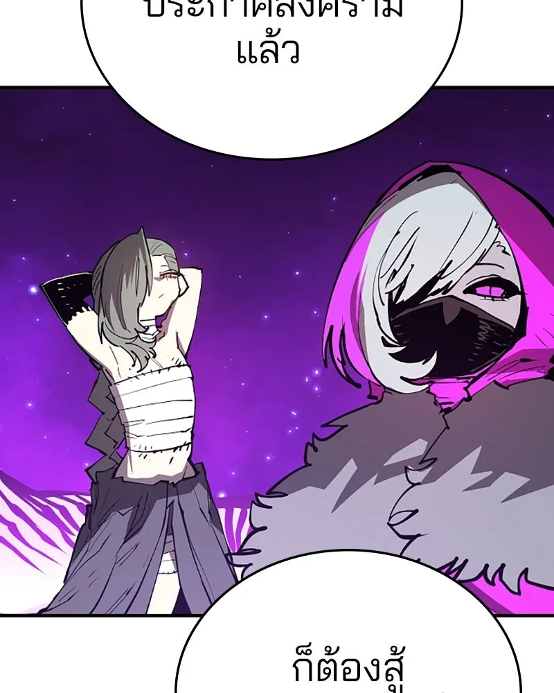 Player ตอนที่ 130 รูปที่ 143