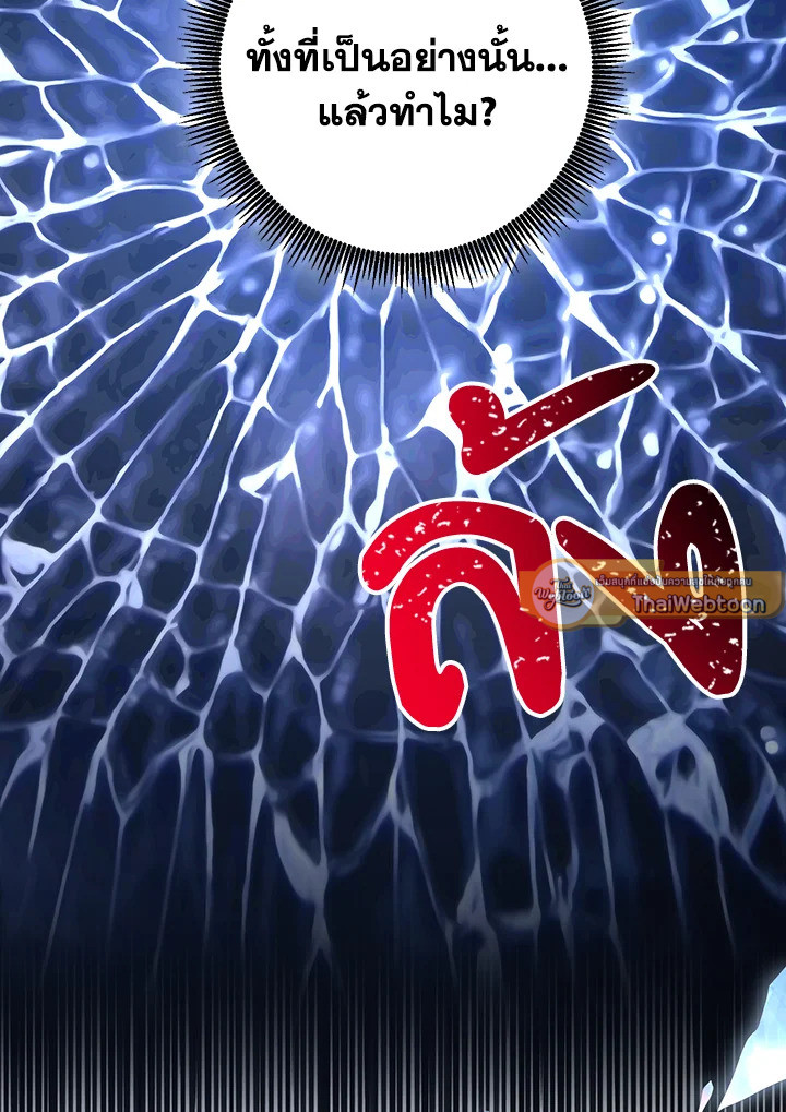 พลทหารโครงกระดูกผู้ม ตอนที่ 139 รูปที่ 103