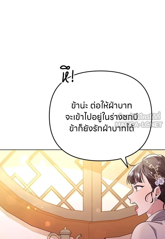 ข้าเนี่ยนะเป็นพระสนม ตอนที่ 75 ต่อให้ข้าจะเป็นแบบไหนก็รักข้าห รูปที่ 141