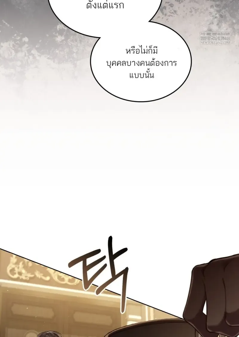 Reborn as the Enemy Prince เก_ดใหม_เป_นเจ_าชายในประเทศศ_ตร_ ตอนที่ ตอนที่ 95 รูปที่ 86