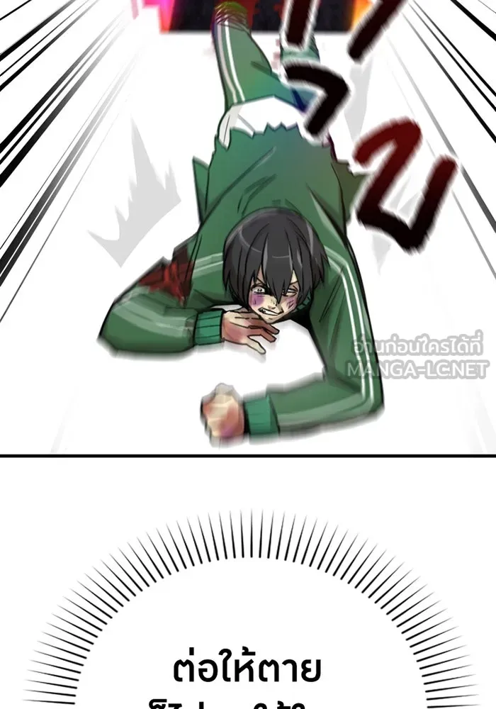 เพลเยอร์เลือดเทวะ ตอนที่ 2 ประตูสีรุ้ง รูปที่ 303