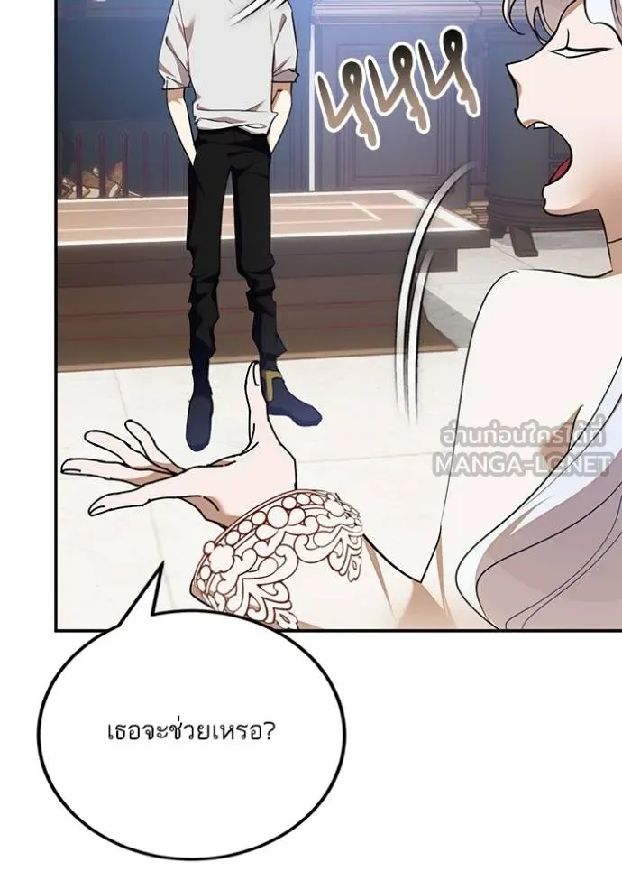 Return to Player ตอนที่ 182 รูปที่ 63