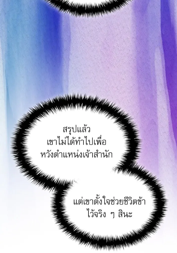 ลับลางลวง ตอนที่ 32 เครื่องหมาย รูปที่ 140