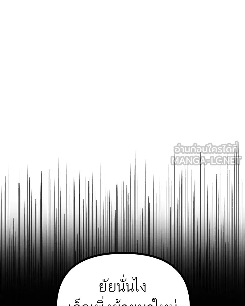 สี่สาวชาวกี ตอนที่ 3 การประชุมครอบครัว รูปที่ 126