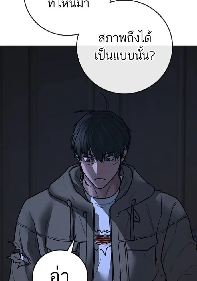 reality ตอนที่ 144 รูปที่ 77