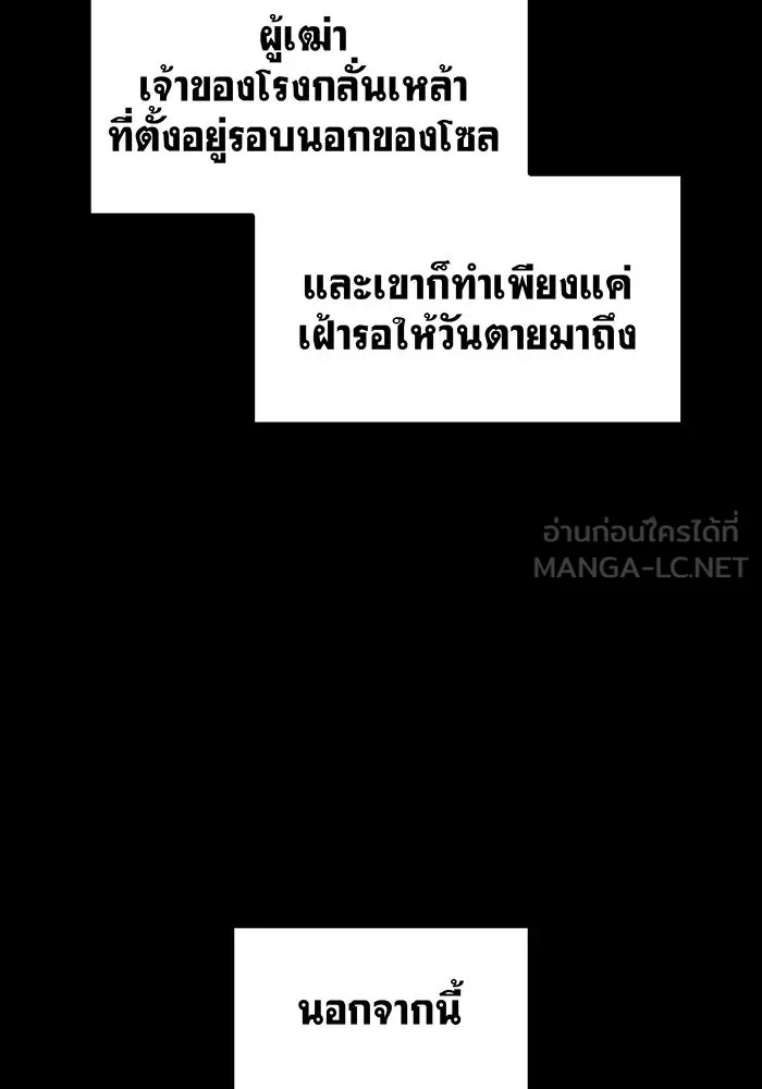 เกิดใหม่พร้อมพลังแห่งราชัน ตอนที่ 65 รูปที่ 66