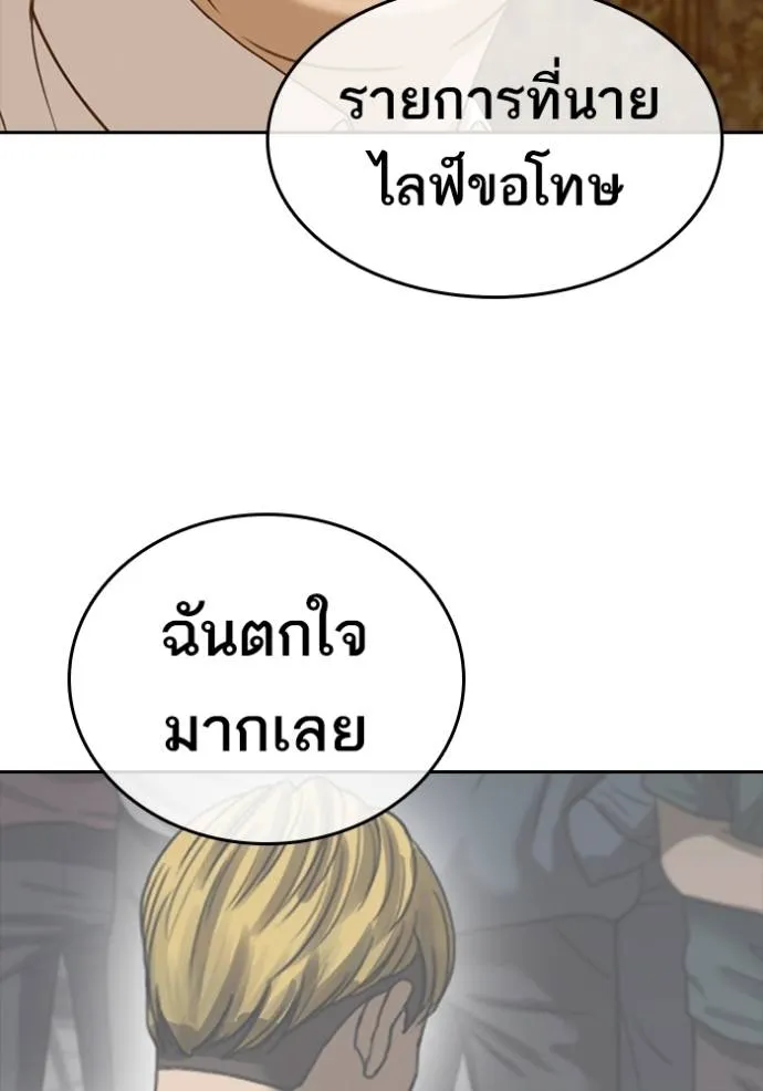 ชีวิตเวรเอ๊ย ตอนที่ 57 รูปที่ 61