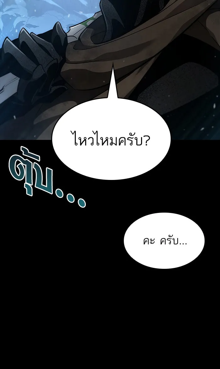 หลังวันสิ้นโลก ตอนที่ 1 รูปที่ 152