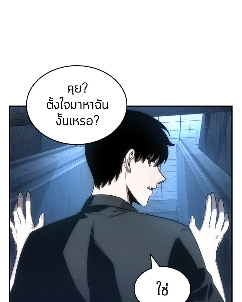 Omniscient Reader อ่านชะตาวันสิ้นโลก ตอนที่ 8 การป้องกันฉุกเฉิน (1) รูปที่ 113