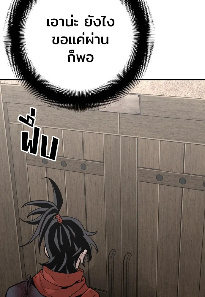 เส้นทางสู่เทพมาร ตอนที่ 16 รูปที่ 29