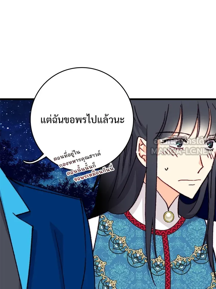 Bring the Love ตอนที่ 129 รูปที่ 57