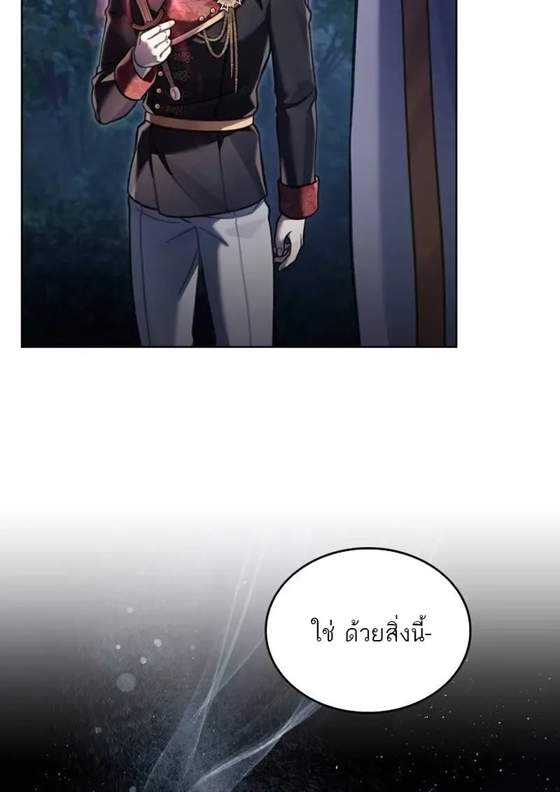 Reborn as the Enemy Prince เก_ดใหม_เป_นเจ_าชายในประเทศศ_ตร_ ตอนที่ ตอนที่ 99 รูปที่ 14
