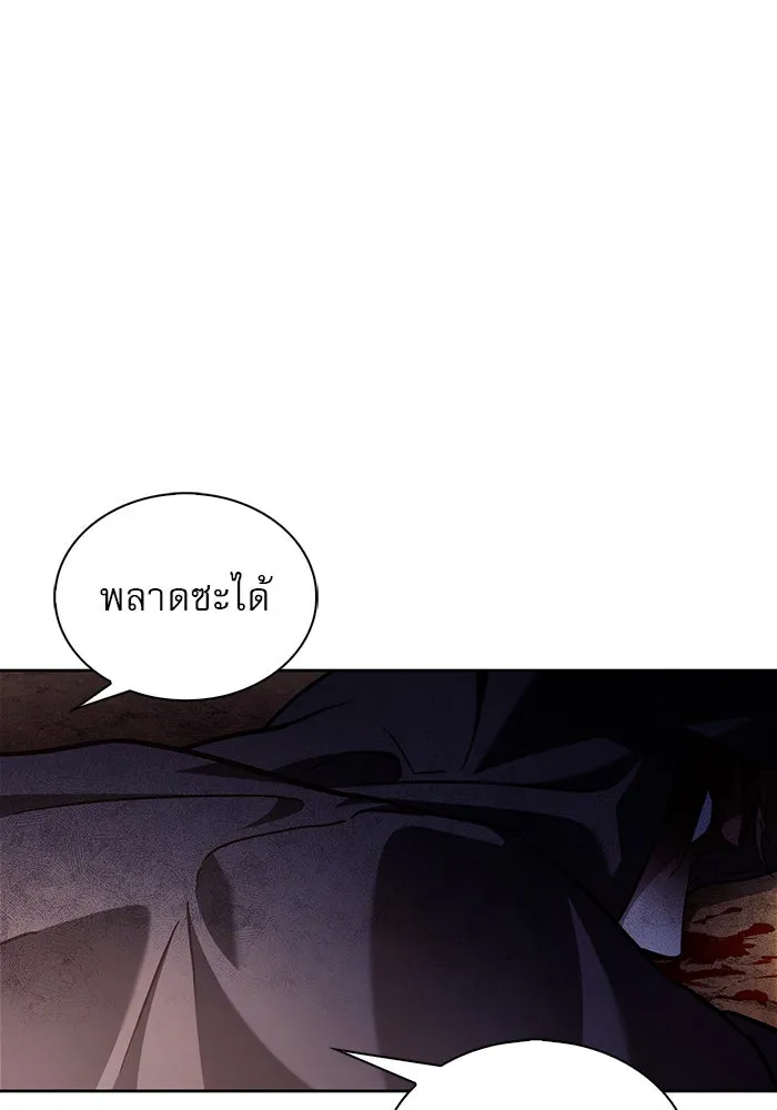 ผมไม่ได้เก่งอย่างที่คิด ตอนที่ 72 รูปที่ 14