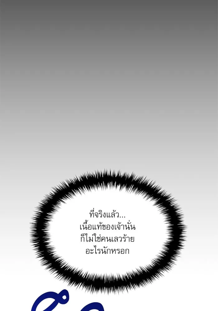 ลับลางลวง ตอนที่ 58 ขบวนการลับ (2) รูปที่ 32