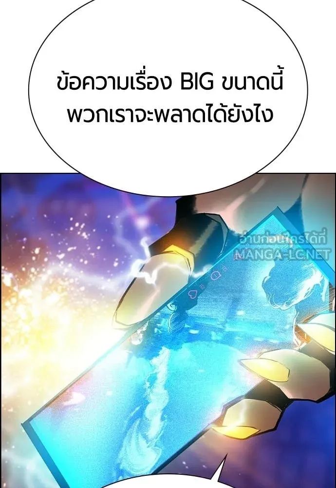 Jungle Juice ตอนที่ 184 รูปที่ 130