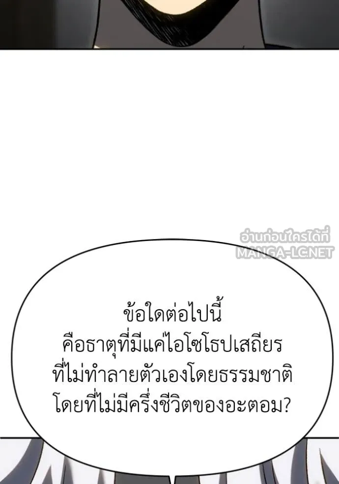 อดีตบอสหอคอย ตอนที่ 117 รูปที่ 85