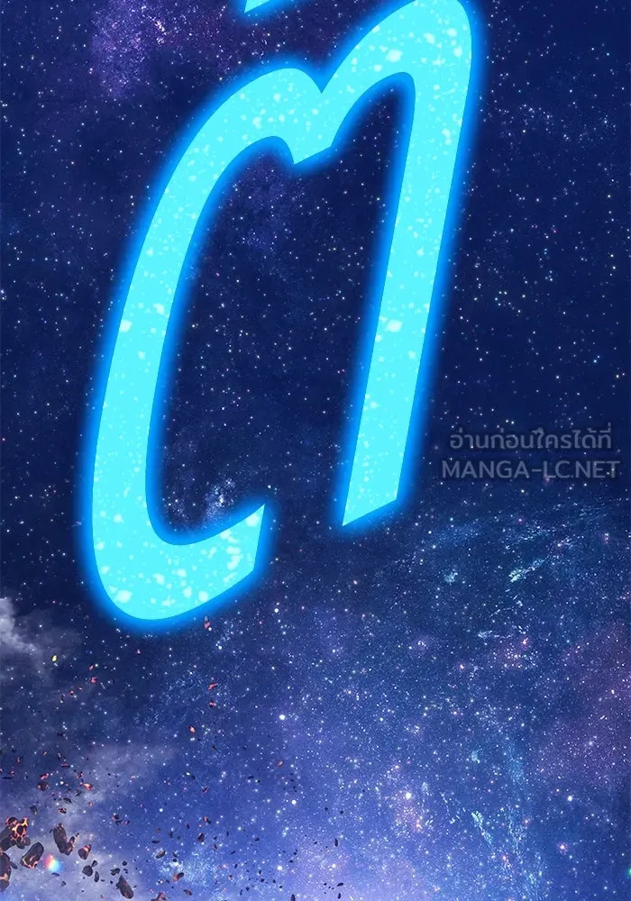 +99 ท่อนไม้พร้อมบวก ตอนที่ 62 ดิเมนชันอีตเตอร์ (10) รูปที่ 189