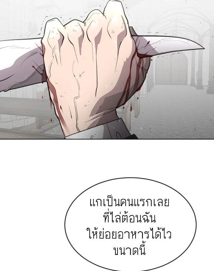ยุคแห่งยอดมนุษย์ ตอนที่ 35 รูปที่ 83