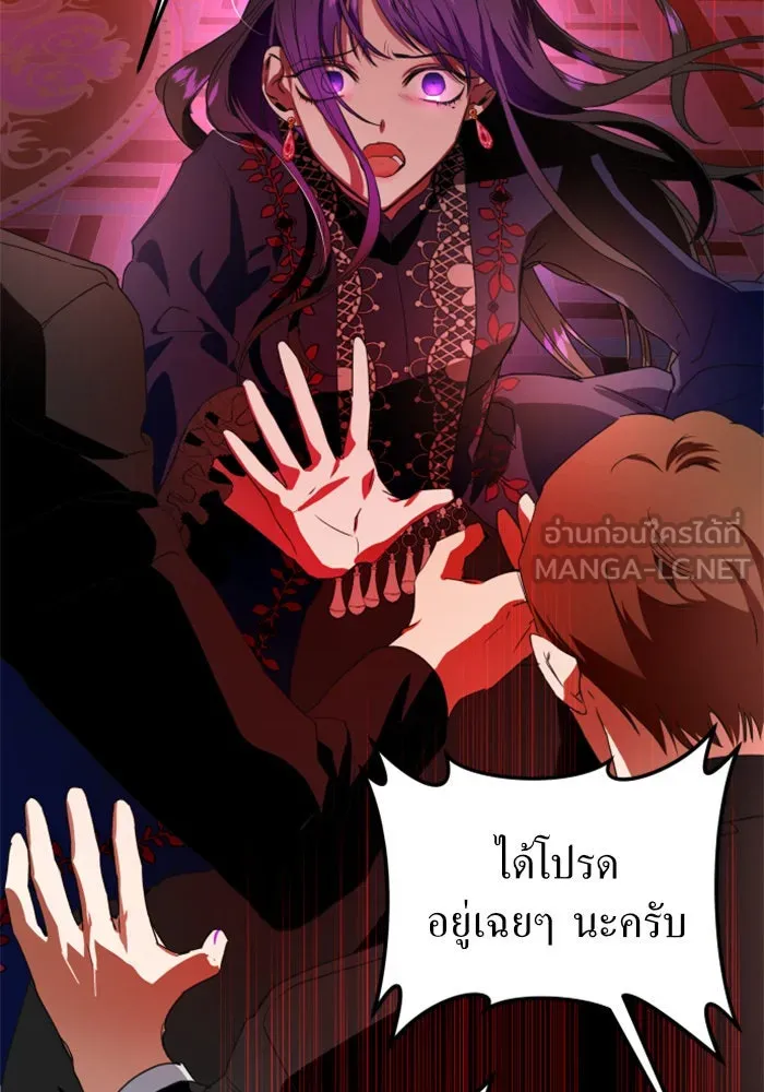 ชิงชีวิตพลิกลิขิตชะตา ตอนที่ 15 ควีนกับเบี้ย (จบ) รูปที่ 72