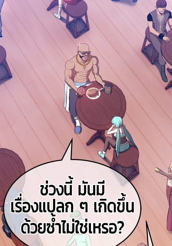 +99 ท่อนไม้พร้อมบวก ตอนที่ 61 รูปที่ 38