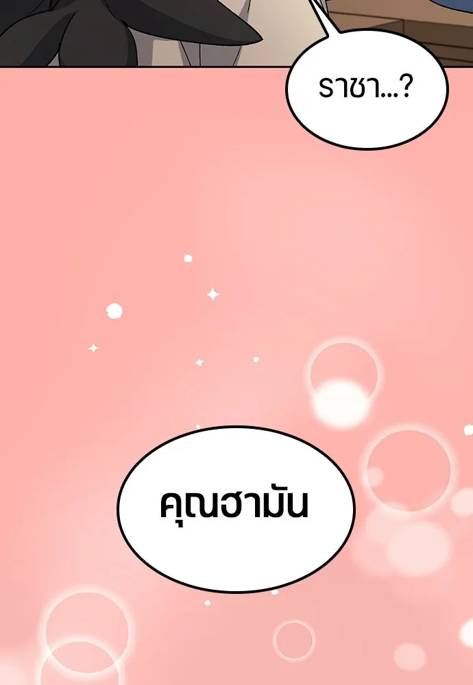ตั้งแคมป์ฮีลใจในต่างโลก ตอนที่ 73 รูปที่ 104